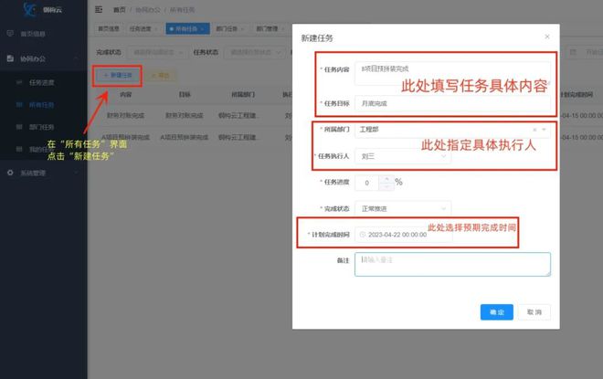 一文看懂丨钢构云协同办公系统操作指南来啦！(图1)