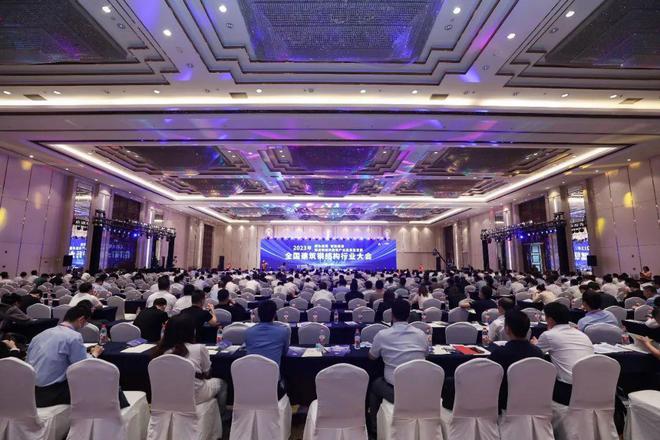 中冶钢构承办的全国建筑钢结构行业大会在上海召开(图1)
