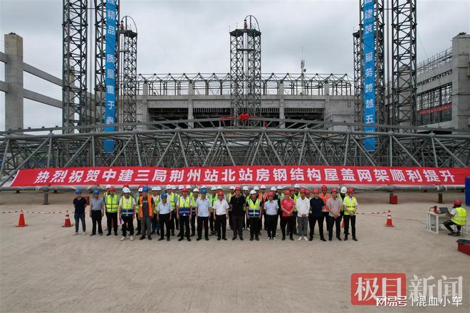 新建荆州站北站房钢结构屋盖网架完成首次提升(图1)