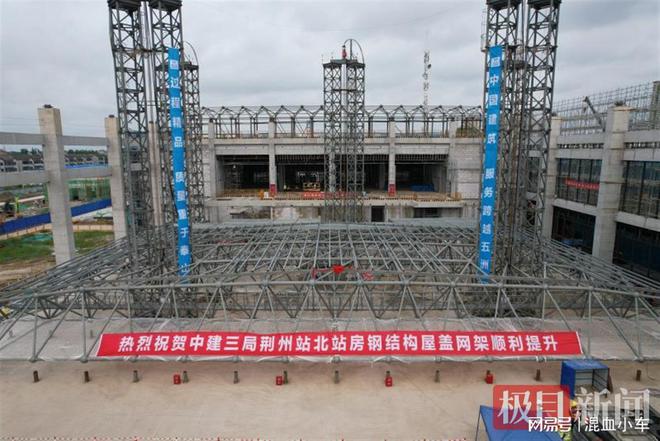新建荆州站北站房钢结构屋盖网架完成首次提升(图2)