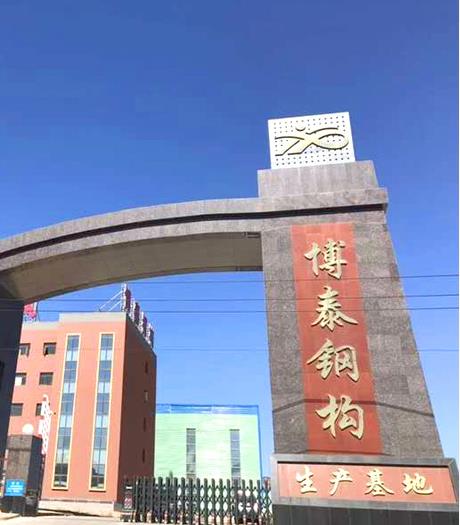 钢结构北京钢结构北京厂-博泰工程有限公司(图6)